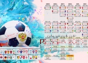 开云足球直播-蓝月之韧，枪手之憾，法老之巅，英超2026-27赛季的罗生门