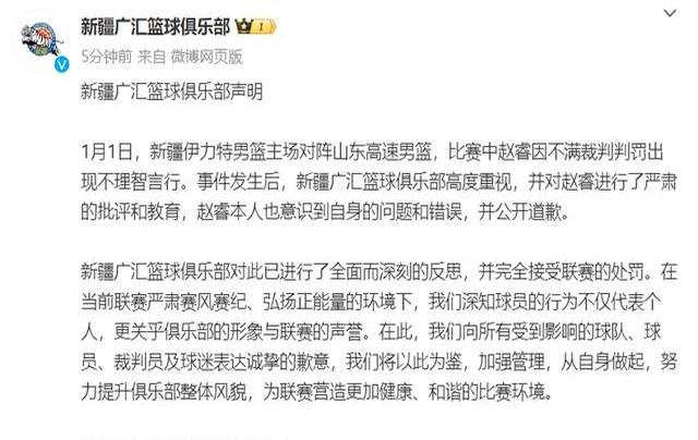 CBA比赛:山东不敌新疆 CBA比赛:山东不敌新疆