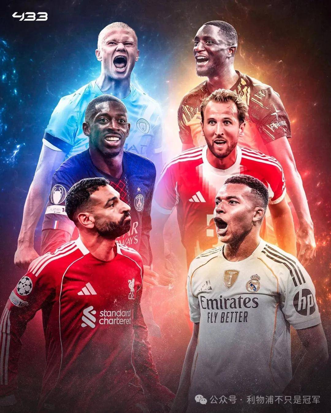 利物浦惨败皇马，无缘欧冠决赛